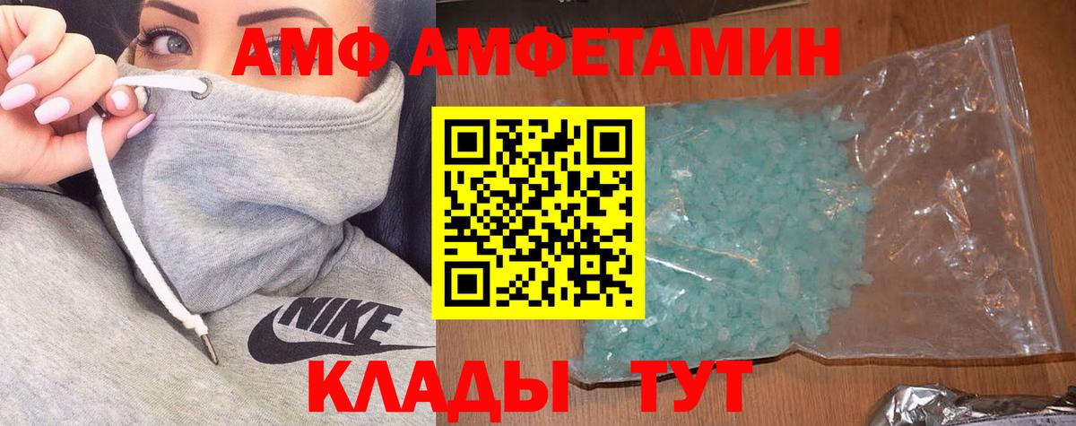Амфетамин Розовый  Вход с VPN  Калининград 