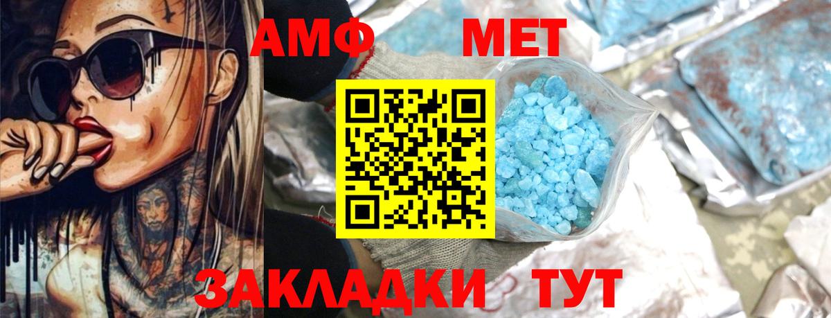 Амфетамин 98% Калининград