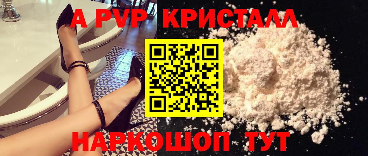 Альфа ПВП СК КРИС Калининград