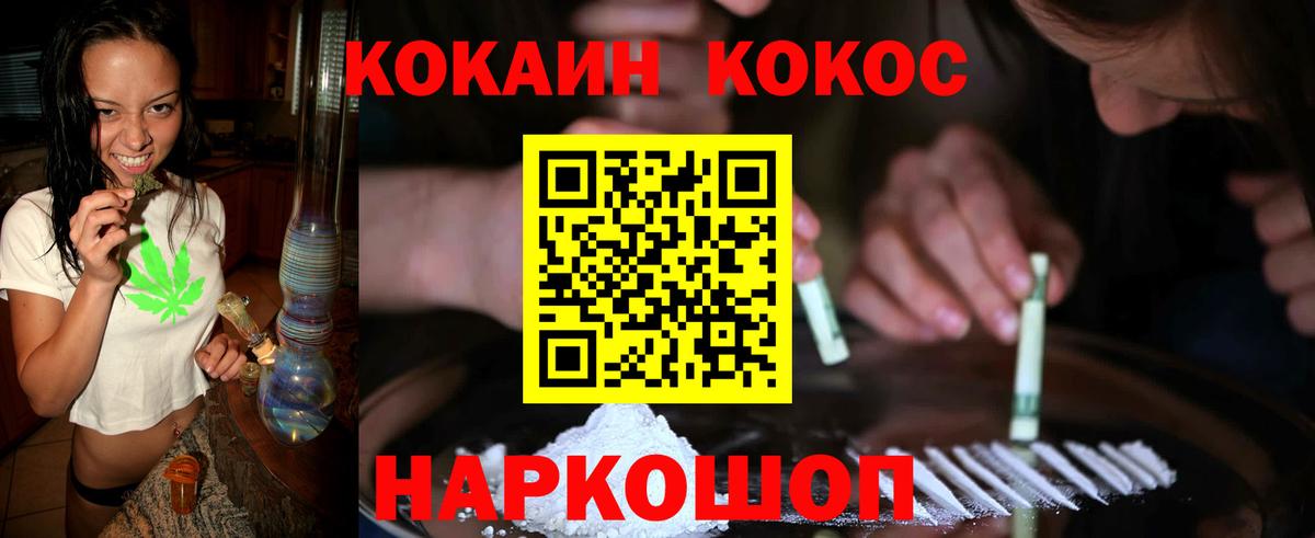 Cocaine 97% Калининград