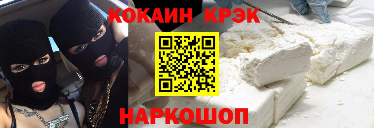 Cocaine  Вход с VPN  Калининград  КОКАИН Fish Scale  COCAIN 99% 