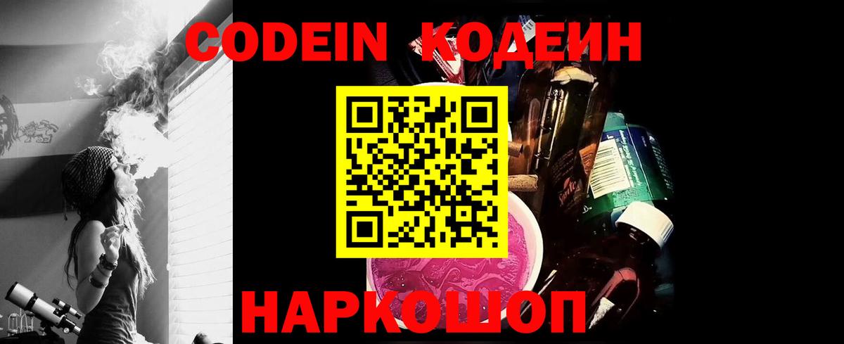 Калининград  Кодеин напиток Lean (лин)  Вход с VPN  Кодеиновый сироп Lean напиток Lean (лин) 