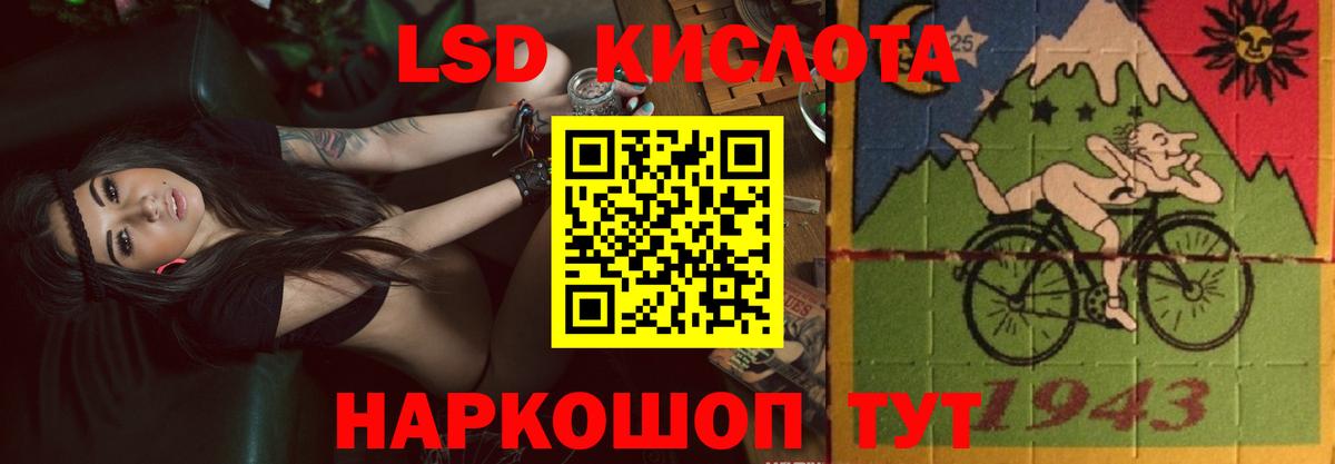 Калининград  ЛСД экстази  Вход с VPN  ЛСД экстази кислота  LSD-25 экстази кислота 