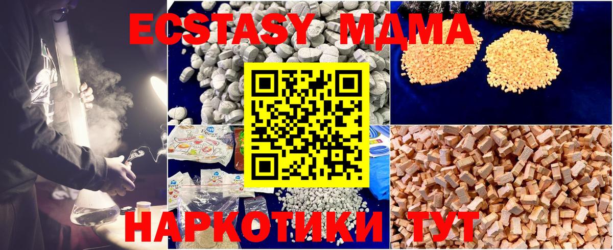 MDMA кристаллы Калининград