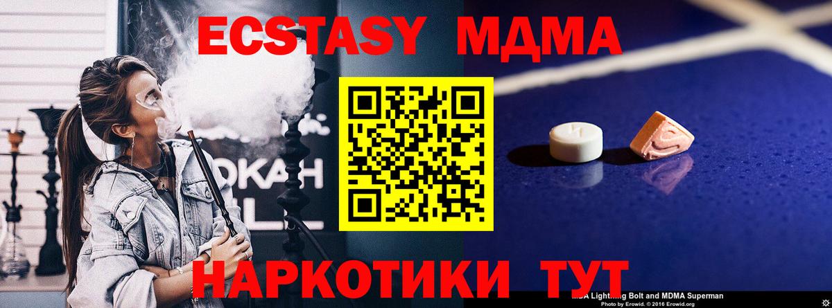 МДМА  MDMA crystal  Вход с VPN  Калининград 