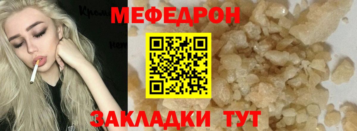 Меф кристаллы Калининград