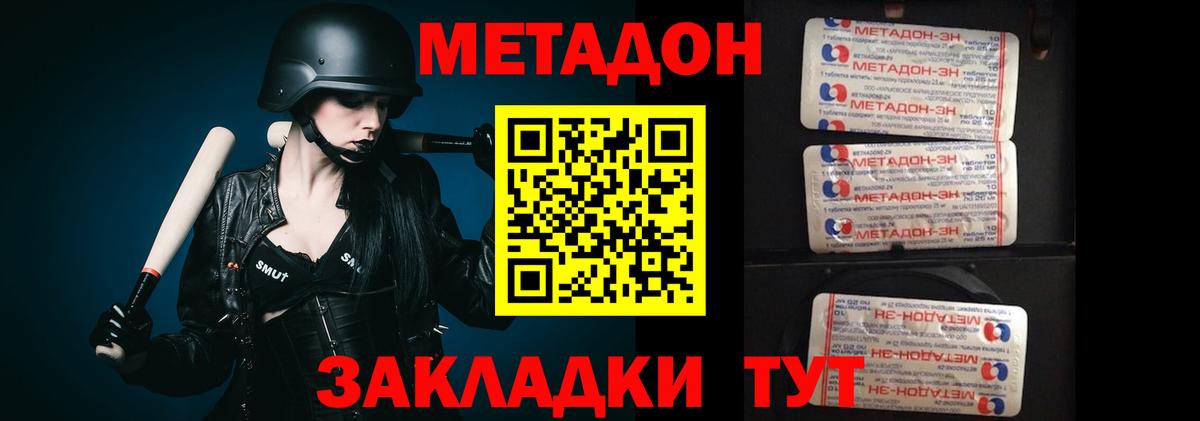 OMG сайт  Вход с VPN  Калининград  Метадон мёд 