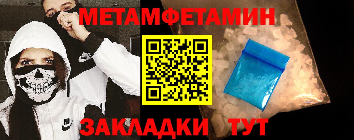 Первитин  Метамфетамин витя  Вход с VPN  Калининград 