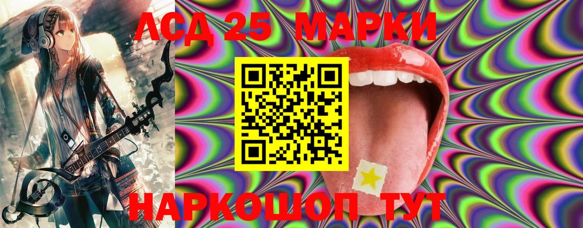 Марки 25I-NBOMe 1,8мг Калининград