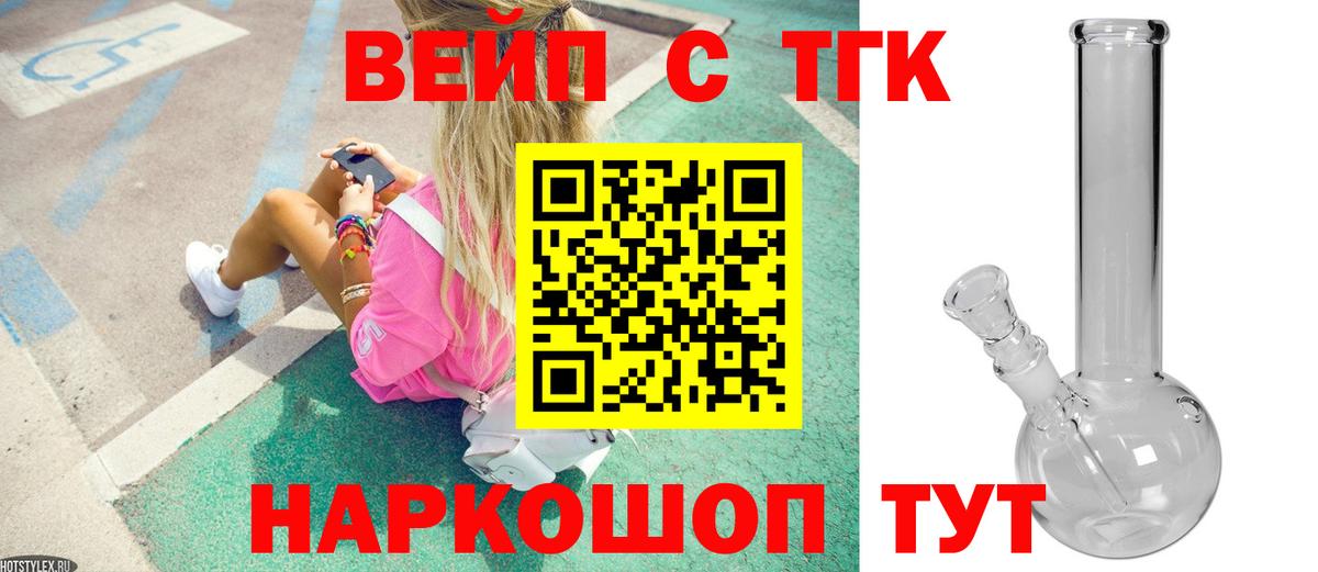 Калининград  где купить наркотик  Вход с VPN  Дистиллят ТГК Wax 