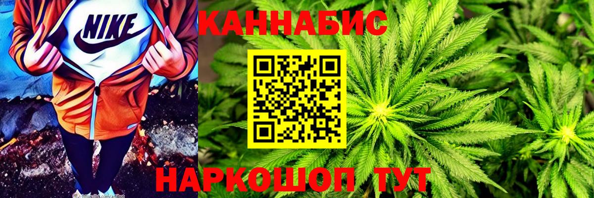 Калининград  Канабис Ganja  Бошки марихуана AK-47  Каннабис семена  Вход с VPN  МАРИХУАНА SATIVA & INDICA 